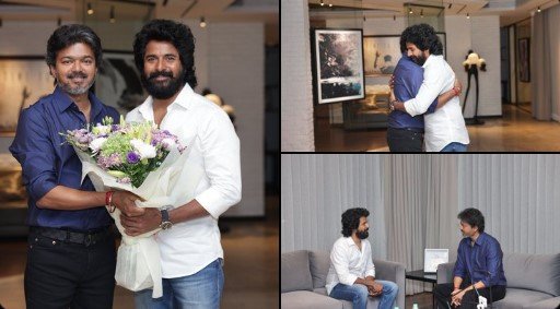 വിജയ്യും ശിവകാർത്തികേയനും കൂടിക്കാഴ്ച നടത്തുന്നു.