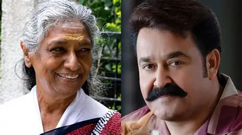 S Janaki and Mohanlal memory