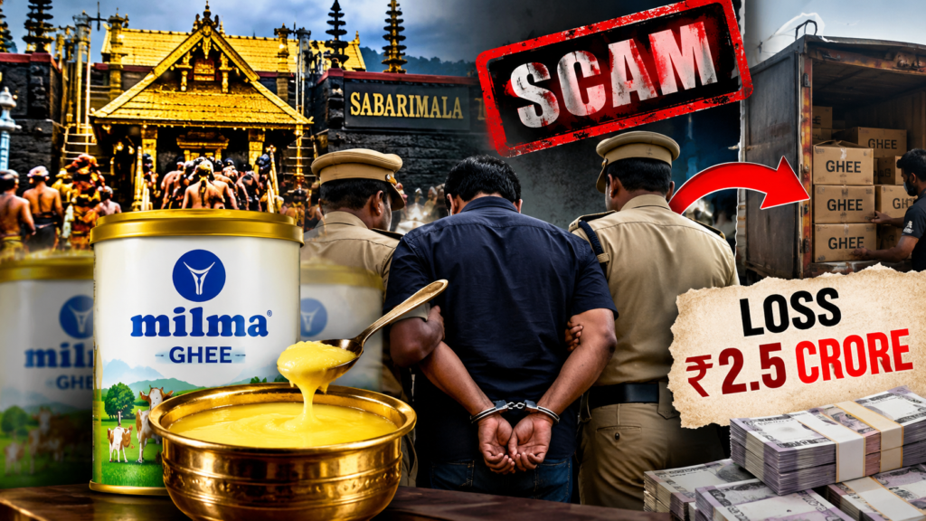 first arrest, ₹2.5 crore loss